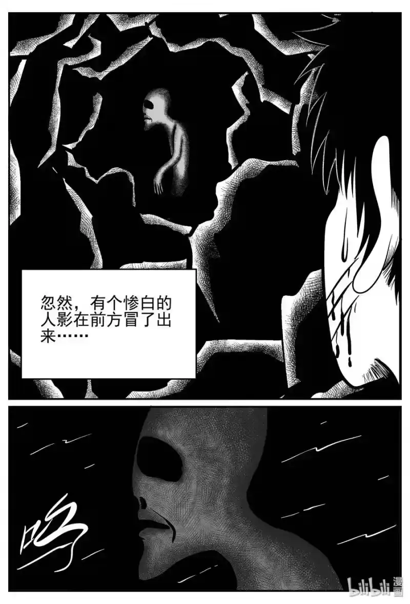 小智怪谈_h 027 它4（11） 第28页
