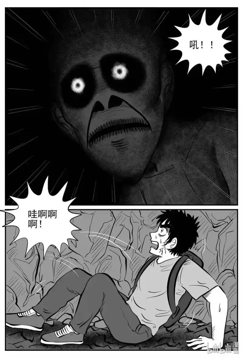 小智怪谈_h 027 它4（11） 第29页