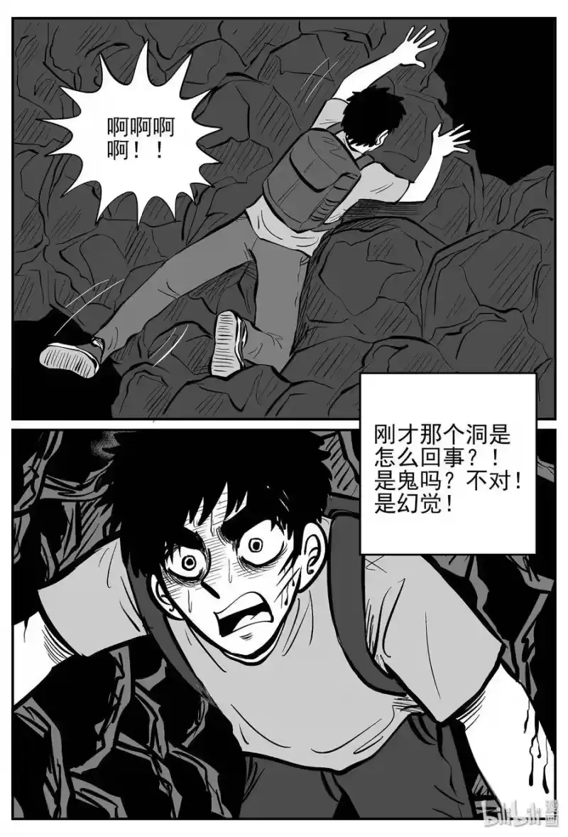 小智怪谈_h 027 它4（11） 第30页