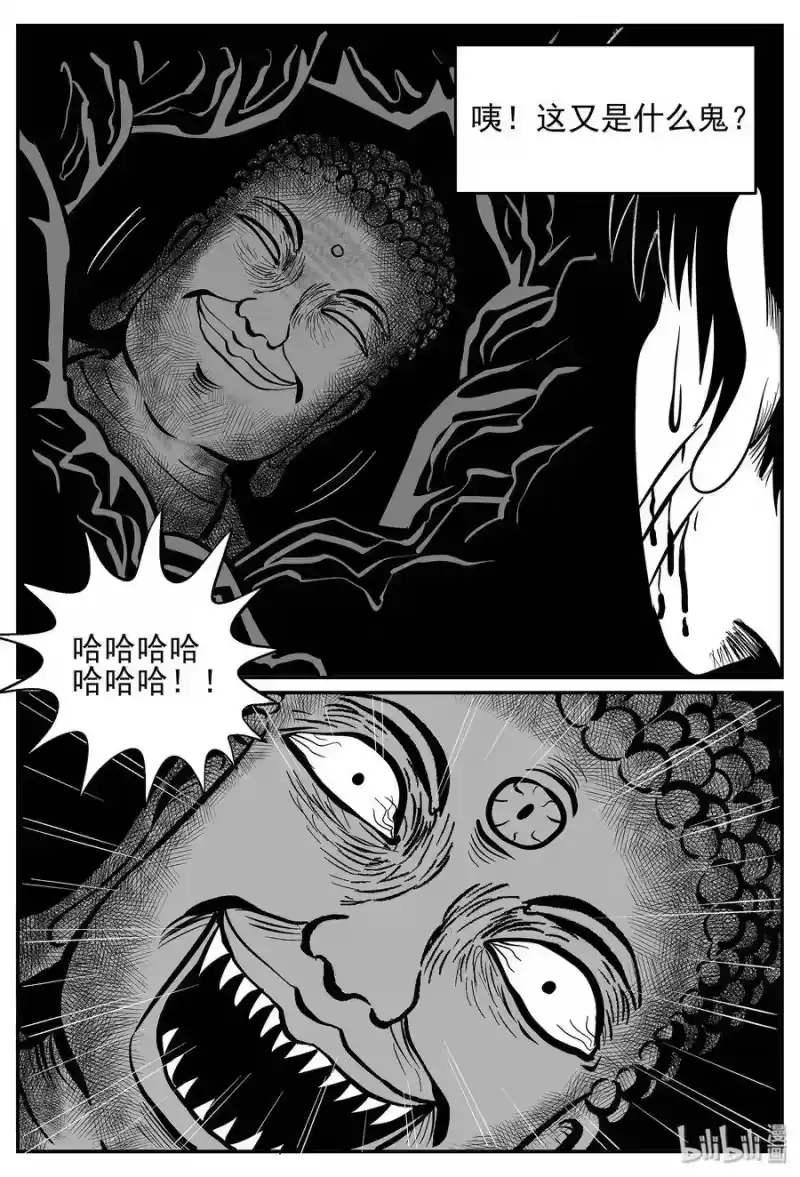 小智怪谈_h 027 它4（11） 第31页