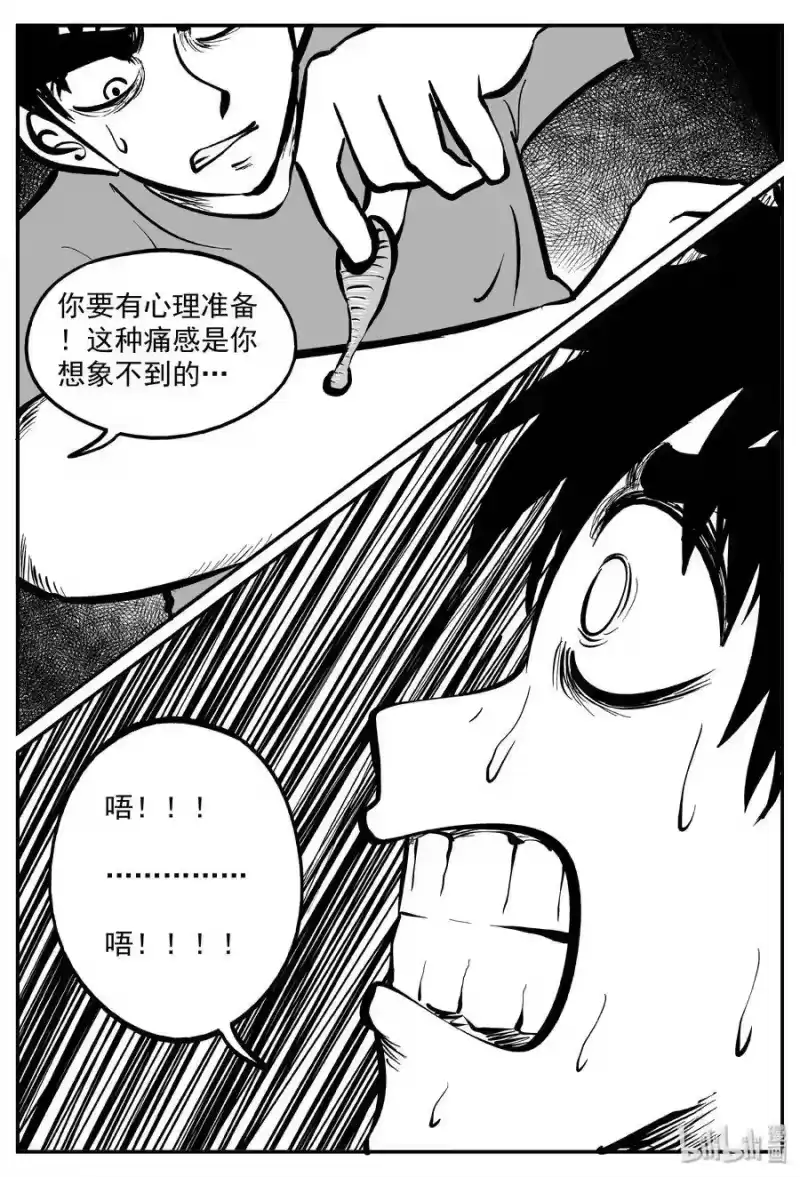 小智怪谈_h 289 克苏鲁圣殿（5） 第11页