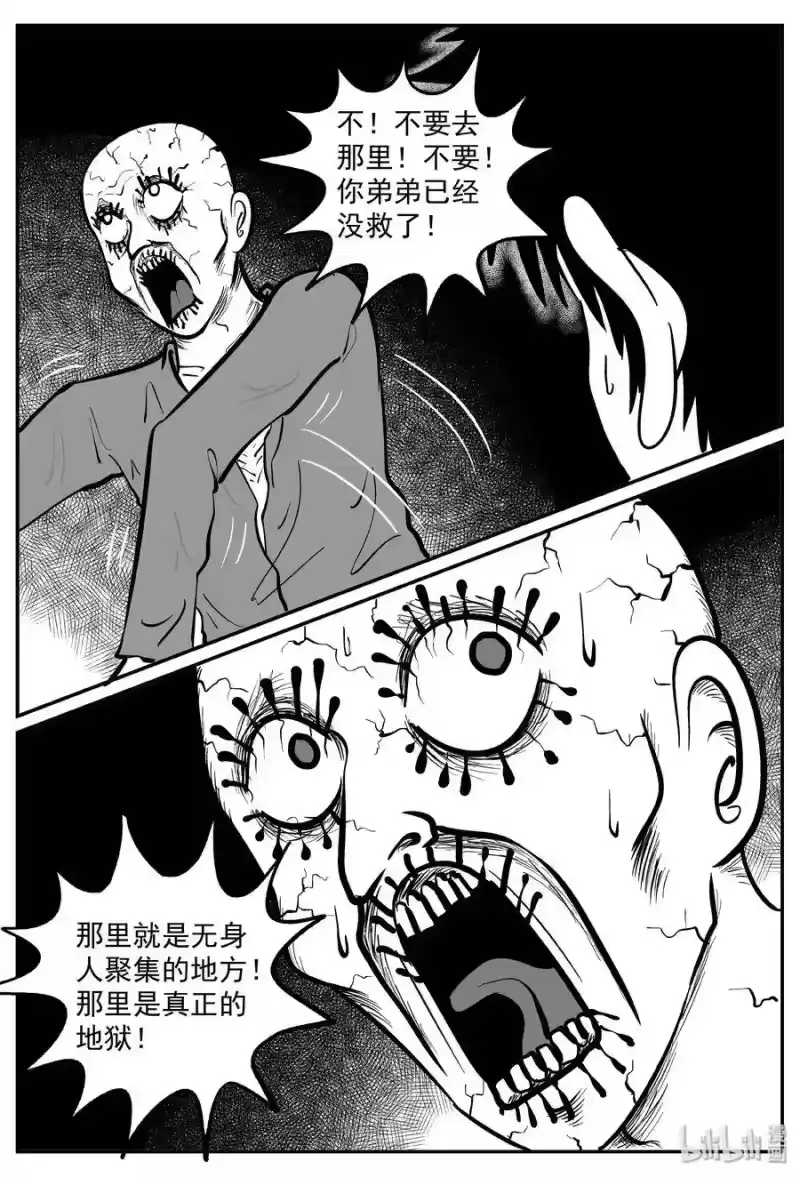 小智怪谈_h 289 克苏鲁圣殿（5） 第17页