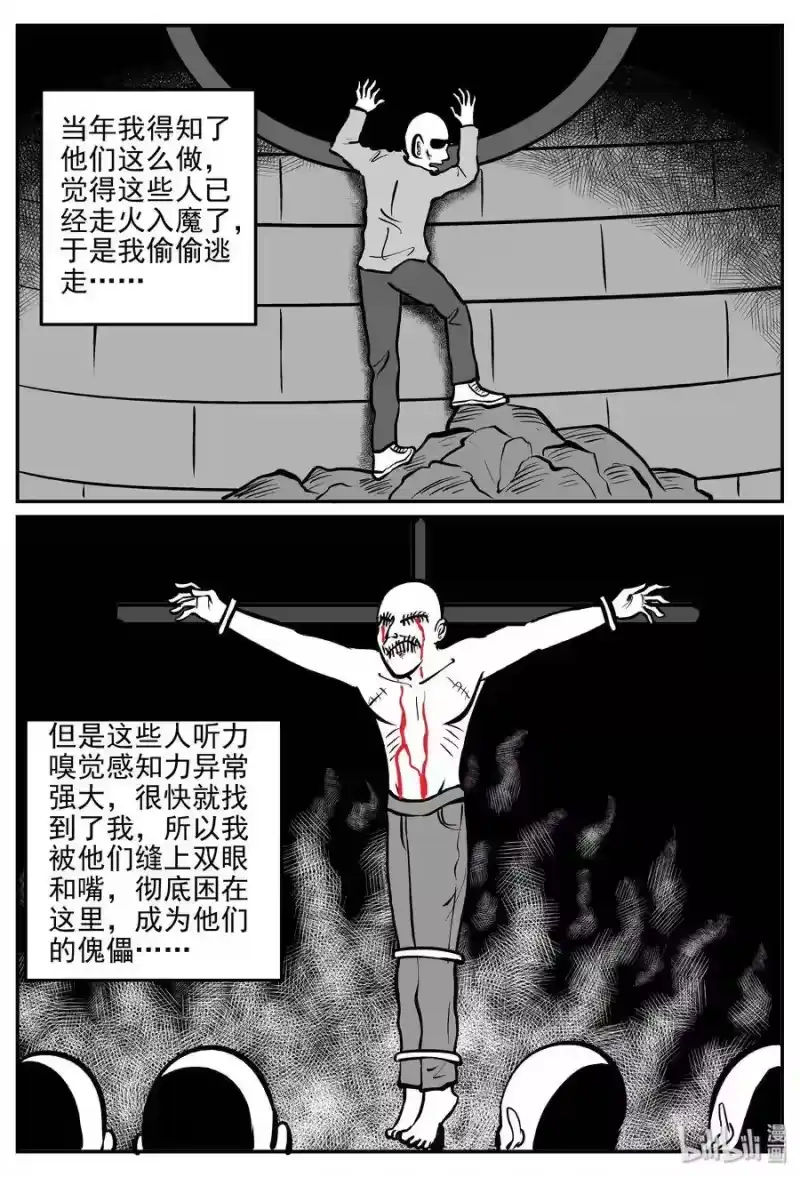 小智怪谈_h 289 克苏鲁圣殿（5） 第5页