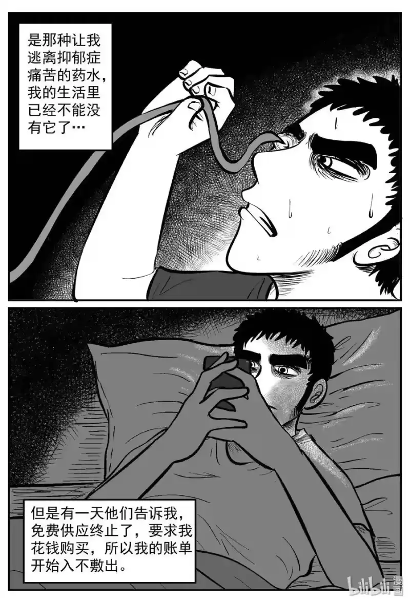 小智怪谈_h 290 克苏鲁圣殿（6） 第14页
