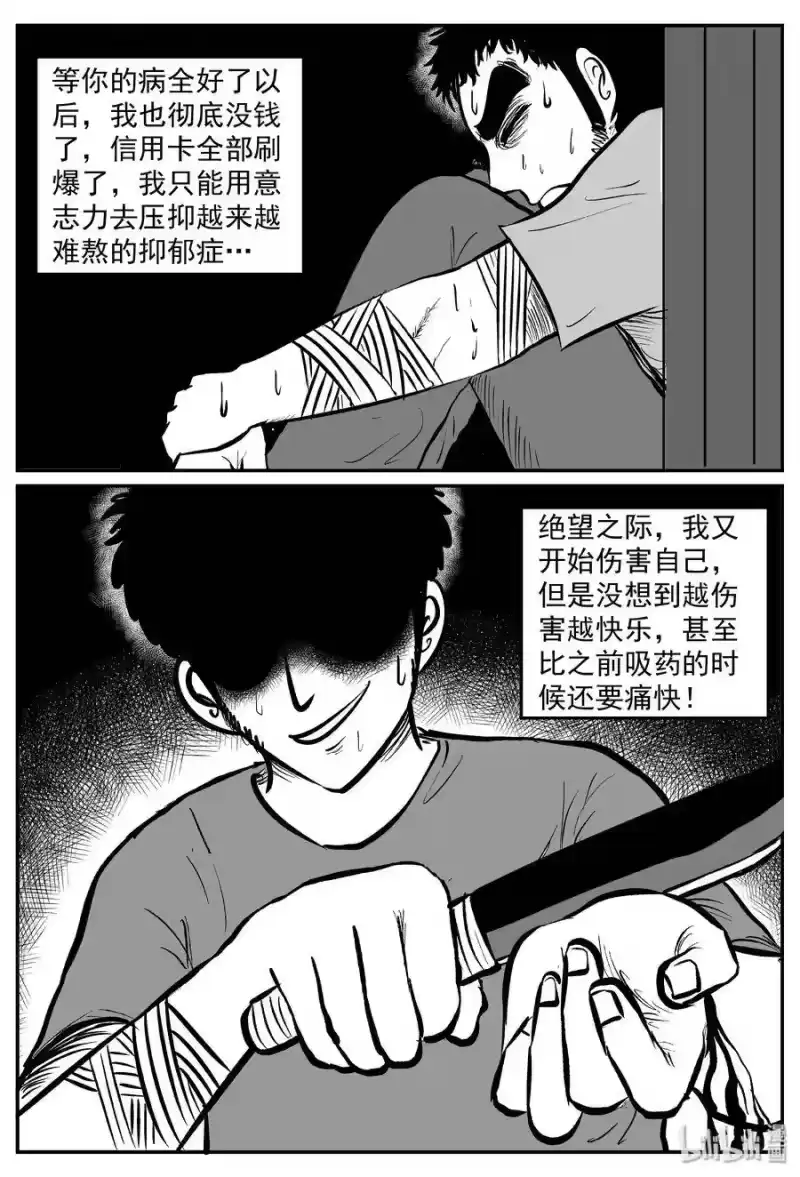 小智怪谈_h 290 克苏鲁圣殿（6） 第16页