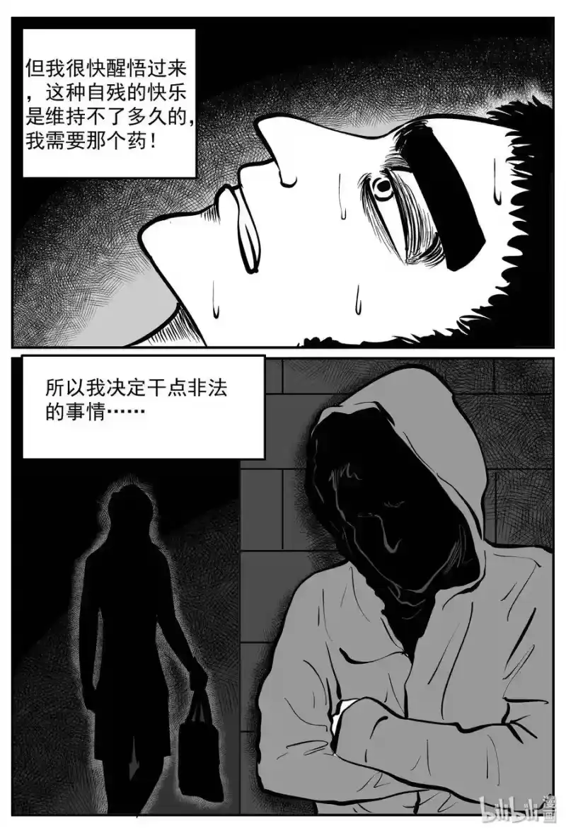 小智怪谈_h 290 克苏鲁圣殿（6） 第17页
