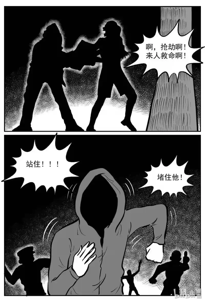小智怪谈_h 290 克苏鲁圣殿（6） 第18页