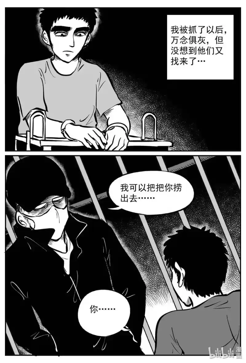小智怪谈_h 290 克苏鲁圣殿（6） 第19页