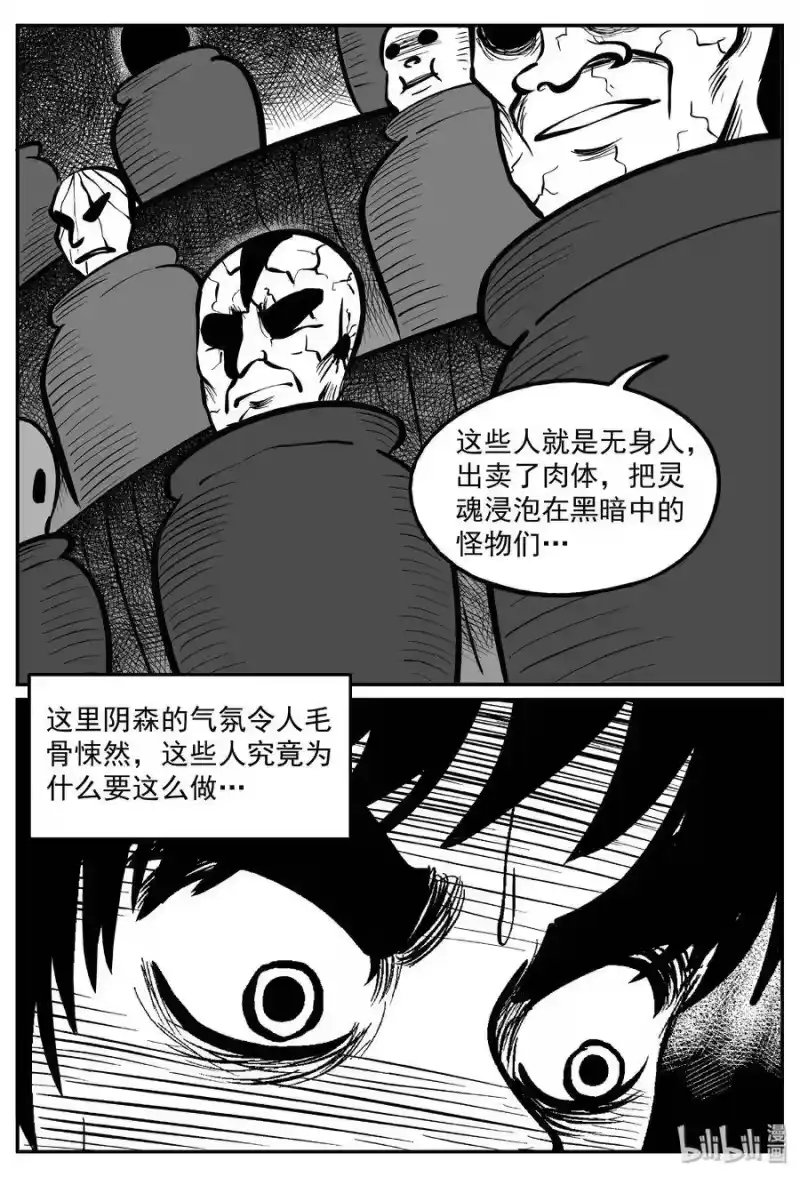 小智怪谈_h 290 克苏鲁圣殿（6） 第2页