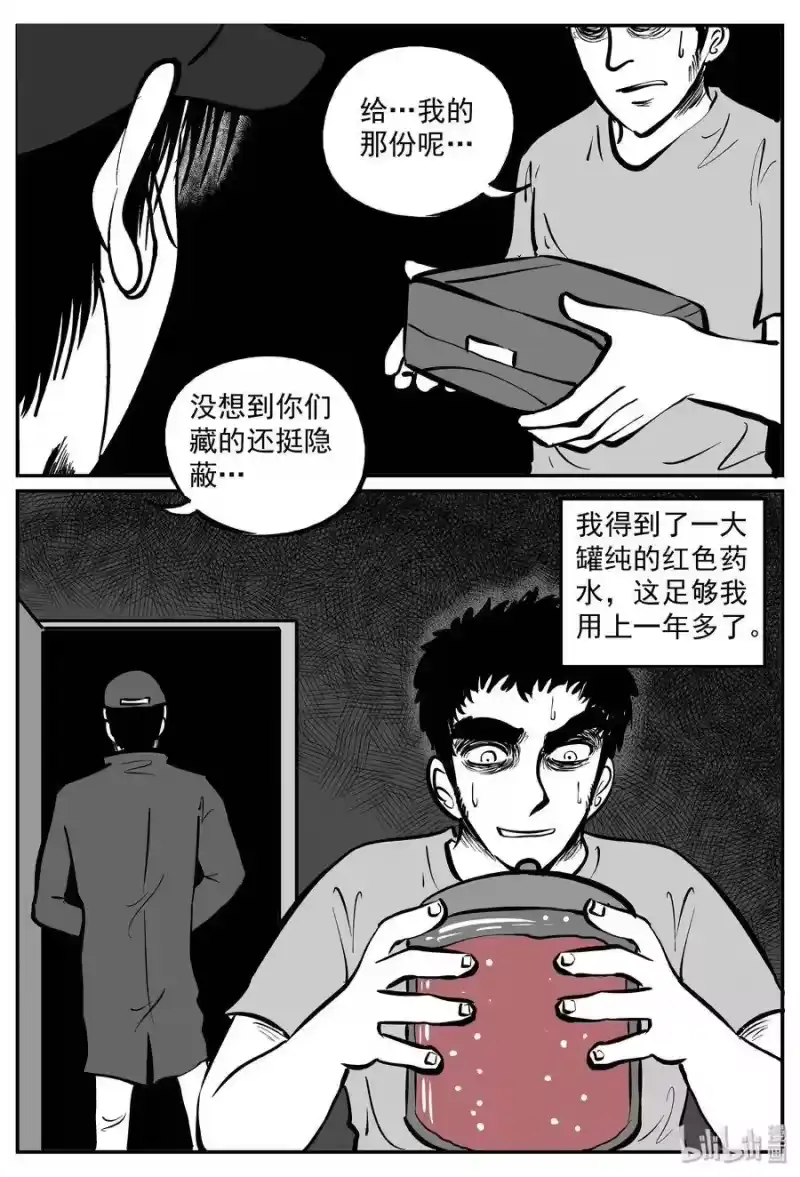 小智怪谈_h 290 克苏鲁圣殿（6） 第21页