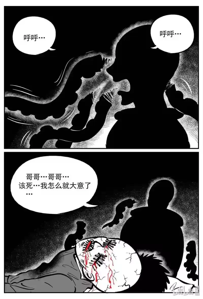 小智怪谈_h 291 克苏鲁圣殿（7） 第12页