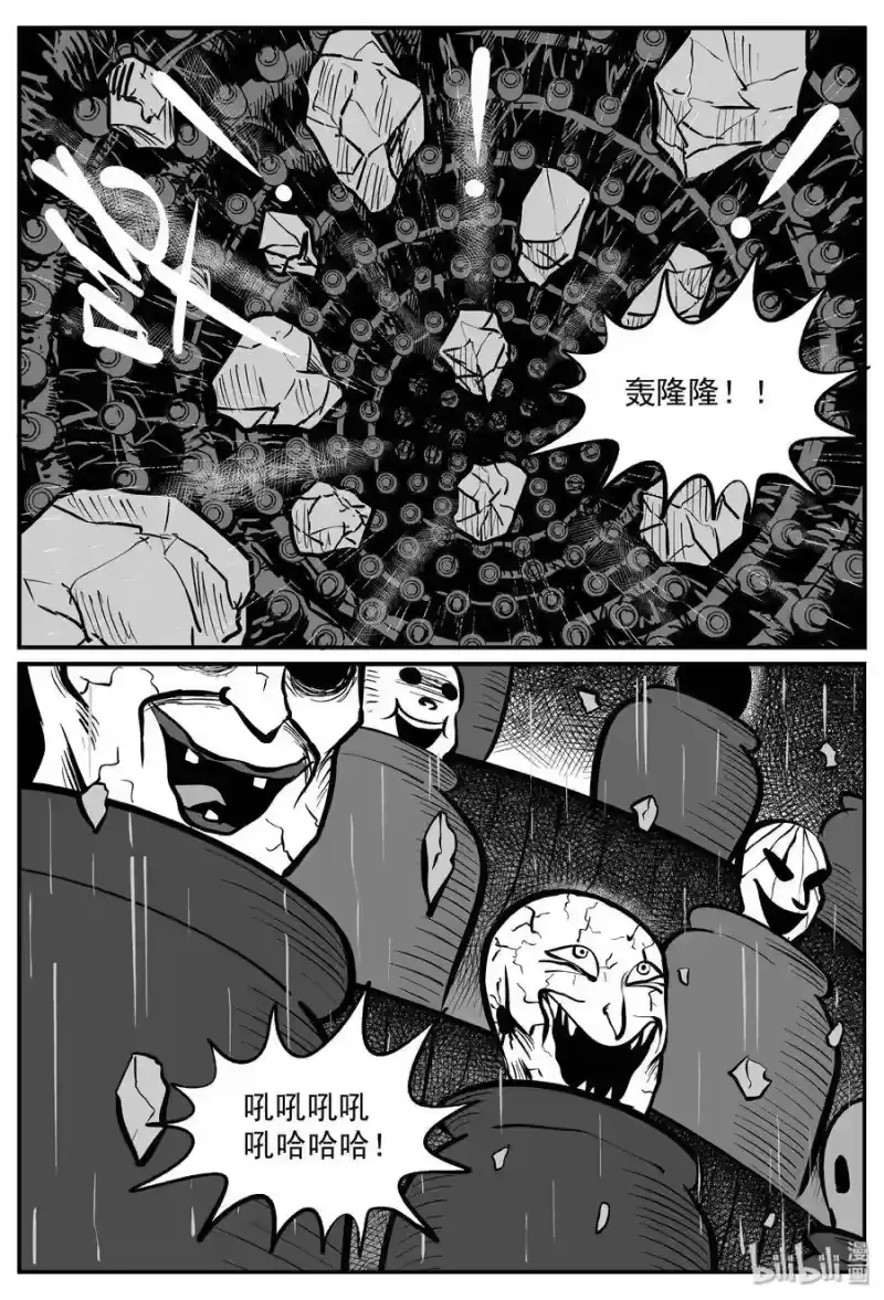 小智怪谈_h 291 克苏鲁圣殿（7） 第15页