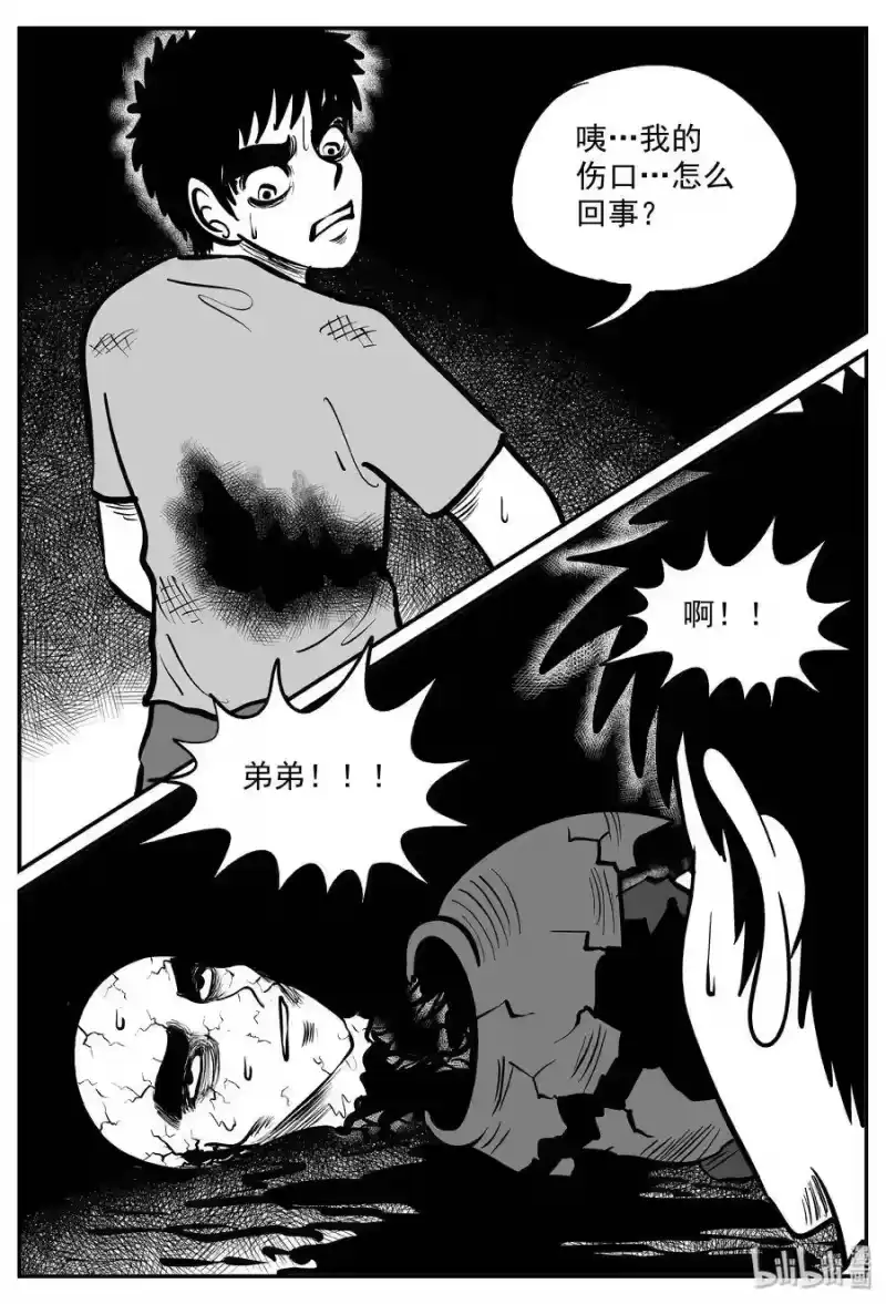 小智怪谈_h 291 克苏鲁圣殿（7） 第19页