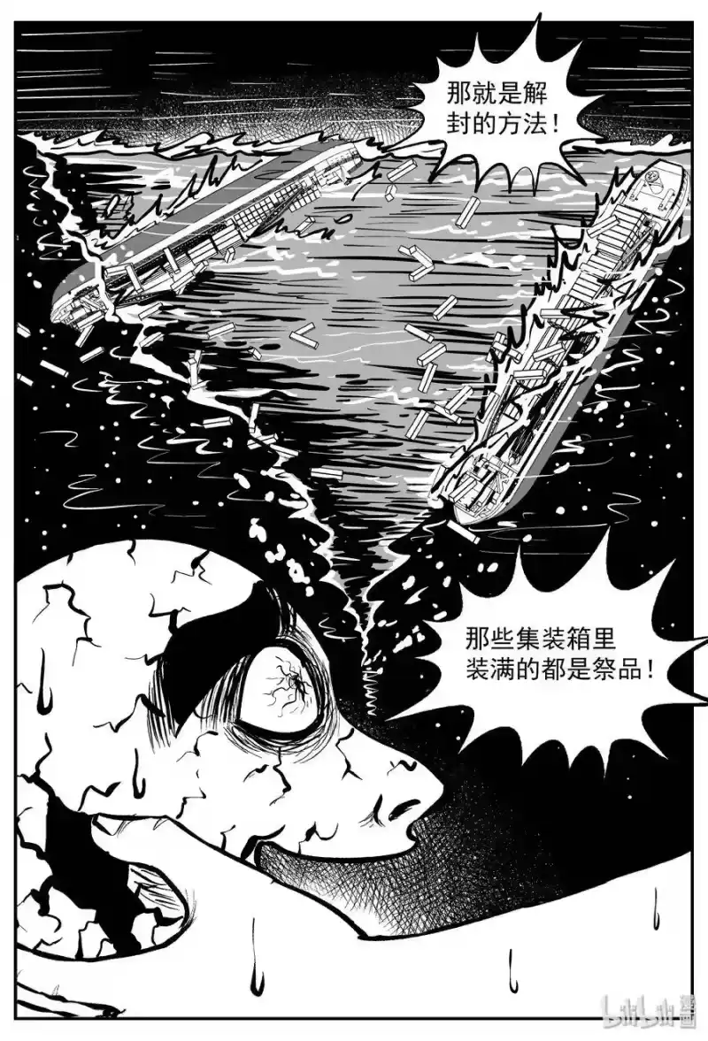 小智怪谈_h 292 克苏鲁圣殿（8） 第11页
