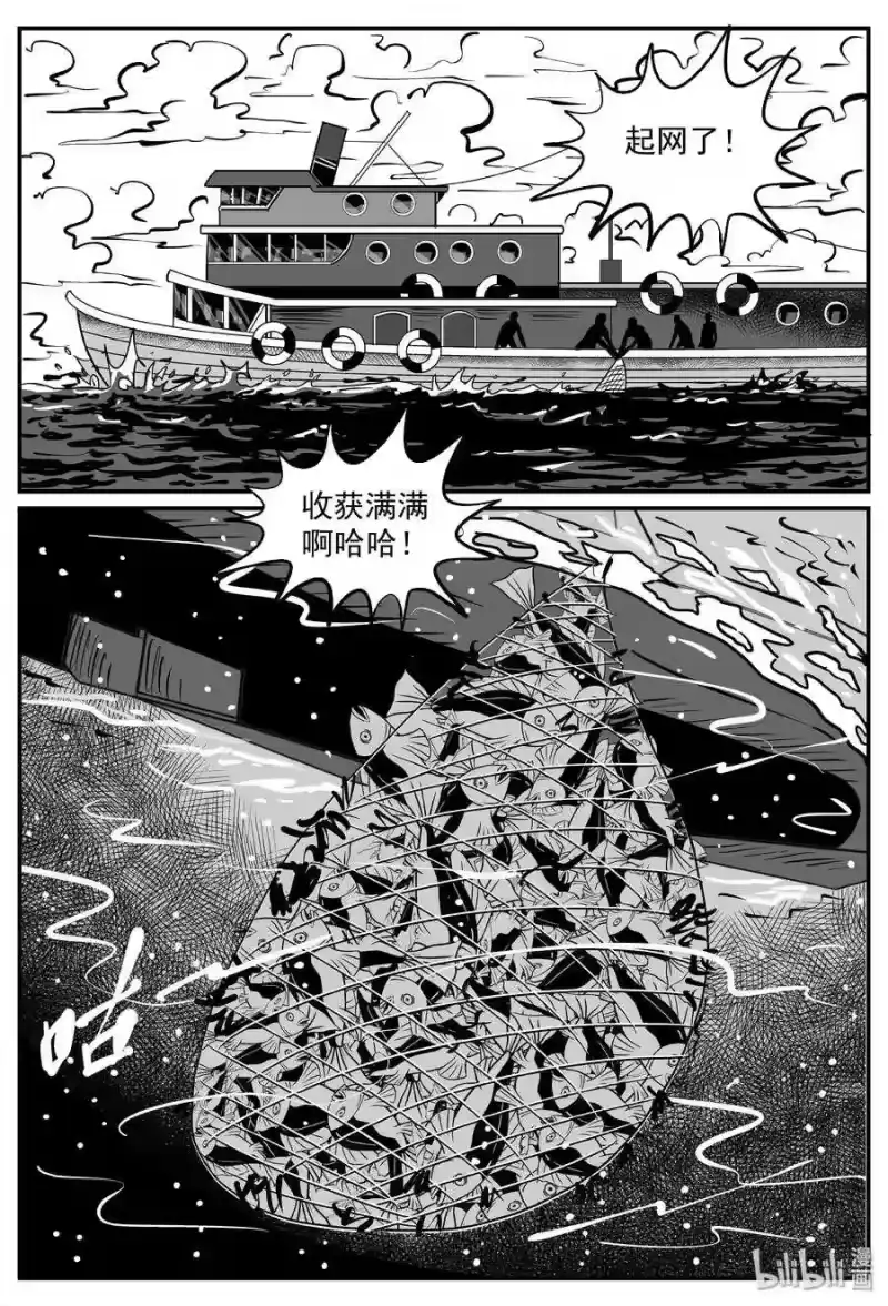 小智怪谈_h 292 克苏鲁圣殿（8） 第22页