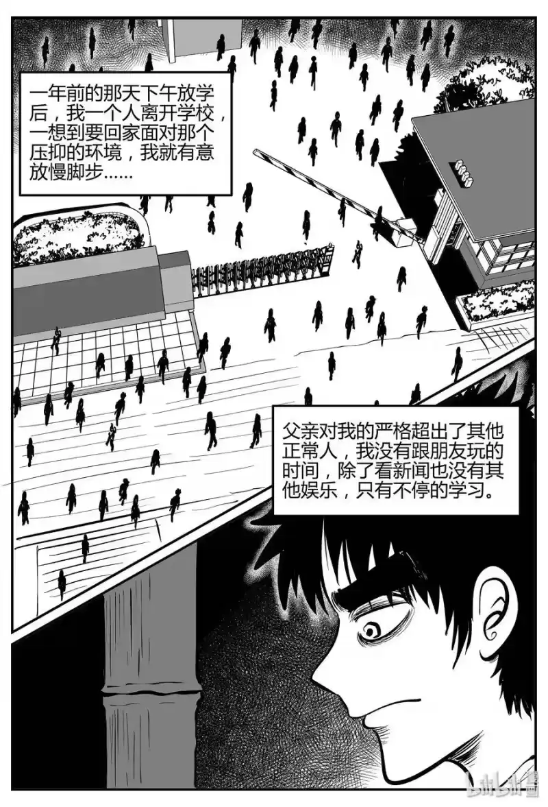 小智怪谈_h 293 地知（1） 第14页