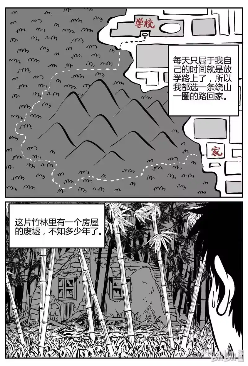 小智怪谈_h 293 地知（1） 第15页