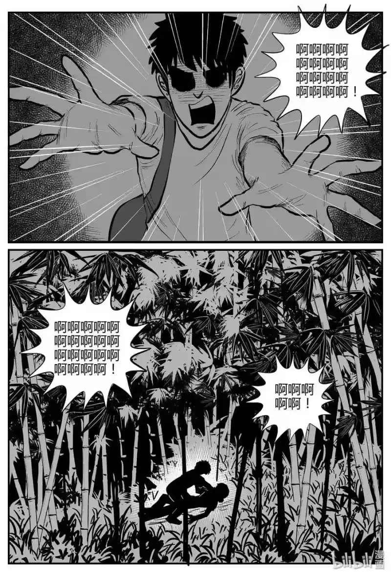 小智怪谈_h 293 地知（1） 第22页