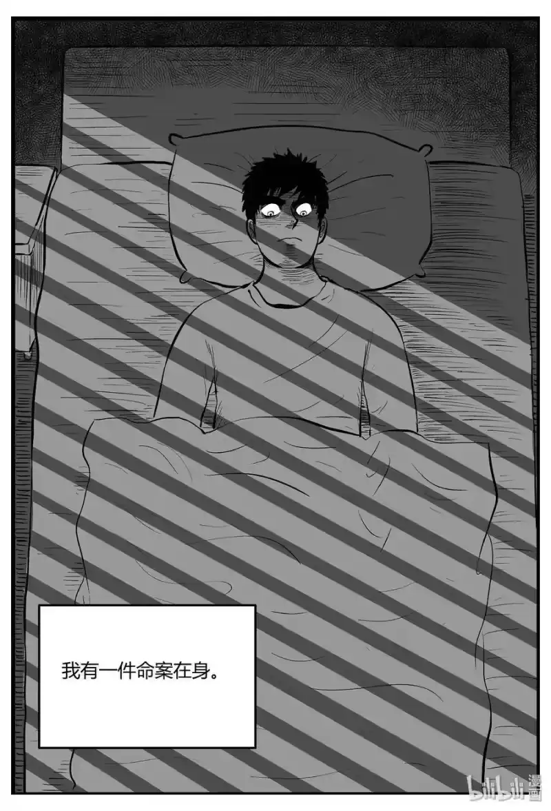 小智怪谈_h 293 地知（1） 第4页