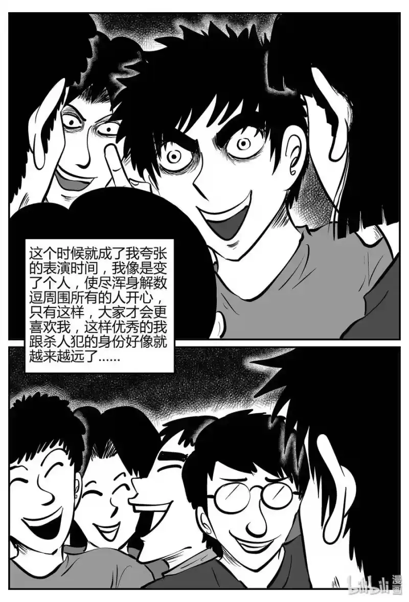 小智怪谈_h 293 地知（1） 第7页
