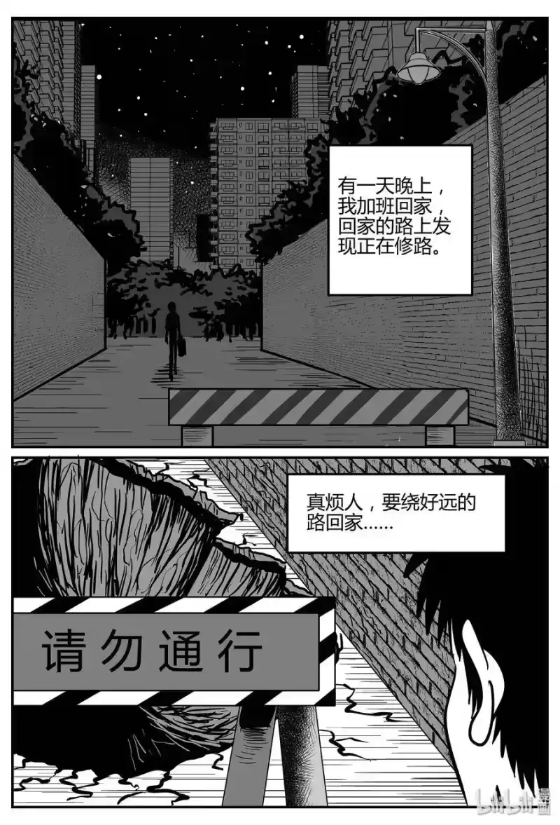 小智怪谈_h 298 地知（2） 第18页