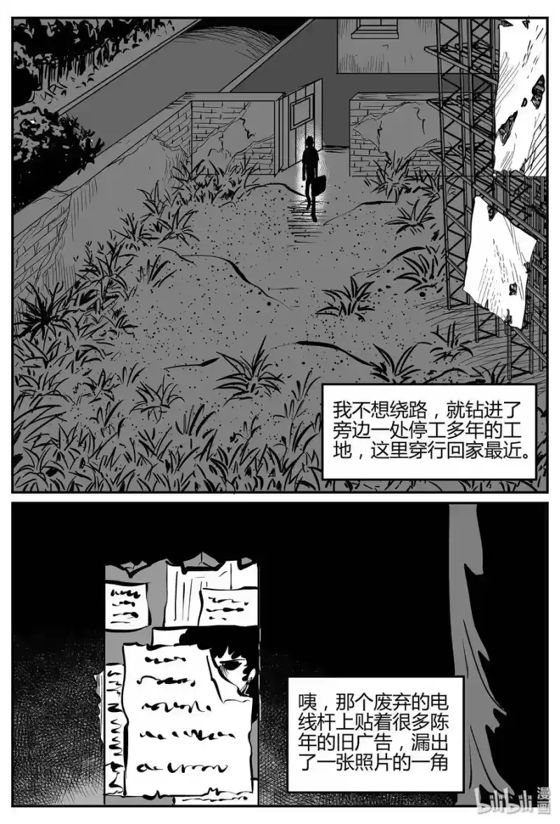 小智怪谈_h 298 地知（2） 第19页