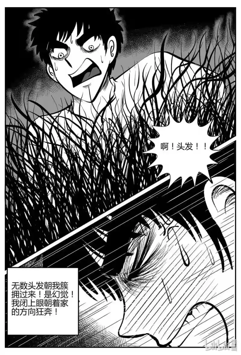 小智怪谈_h 298 地知（2） 第23页