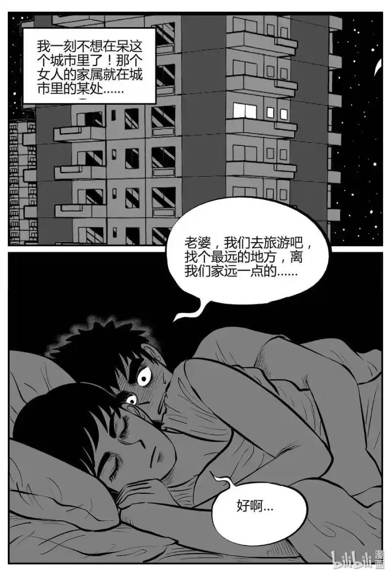 小智怪谈_h 298 地知（2） 第24页