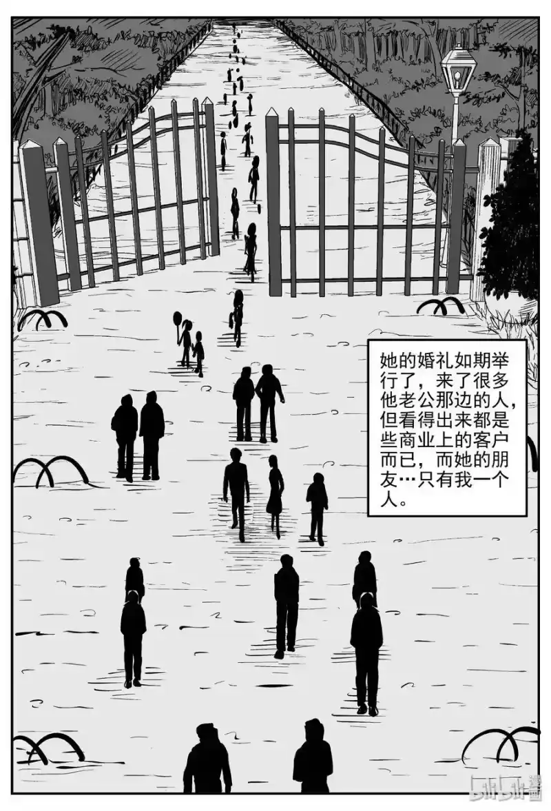 小智怪谈_h 297 恶魔的诅咒（1） 第13页