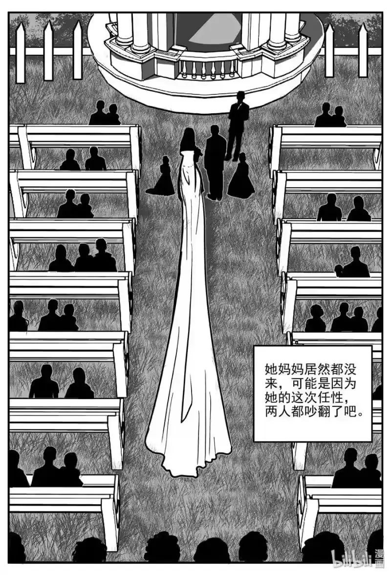 小智怪谈_h 297 恶魔的诅咒（1） 第14页