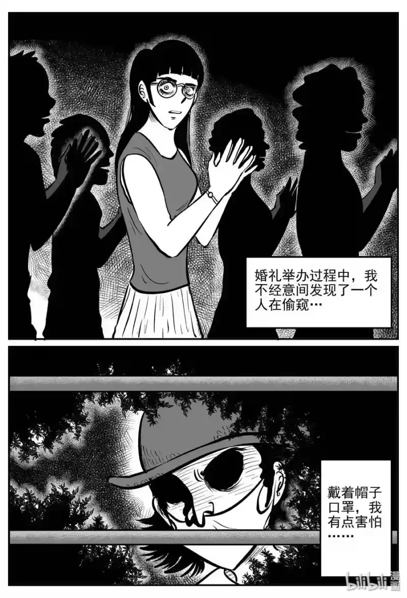 小智怪谈_h 297 恶魔的诅咒（1） 第15页