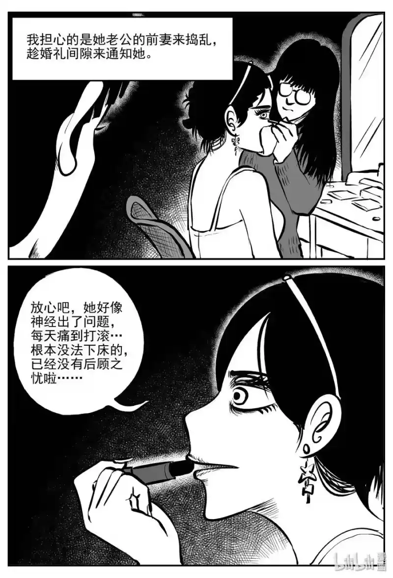 小智怪谈_h 297 恶魔的诅咒（1） 第16页