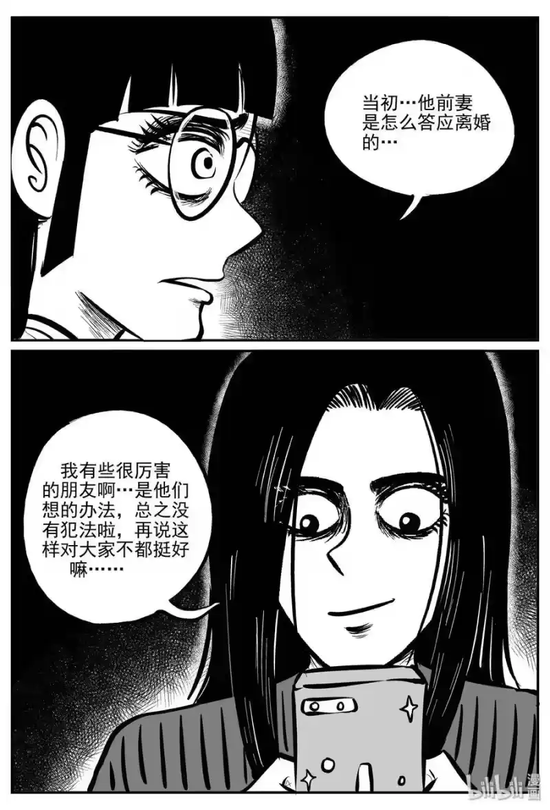 小智怪谈_h 297 恶魔的诅咒（1） 第18页