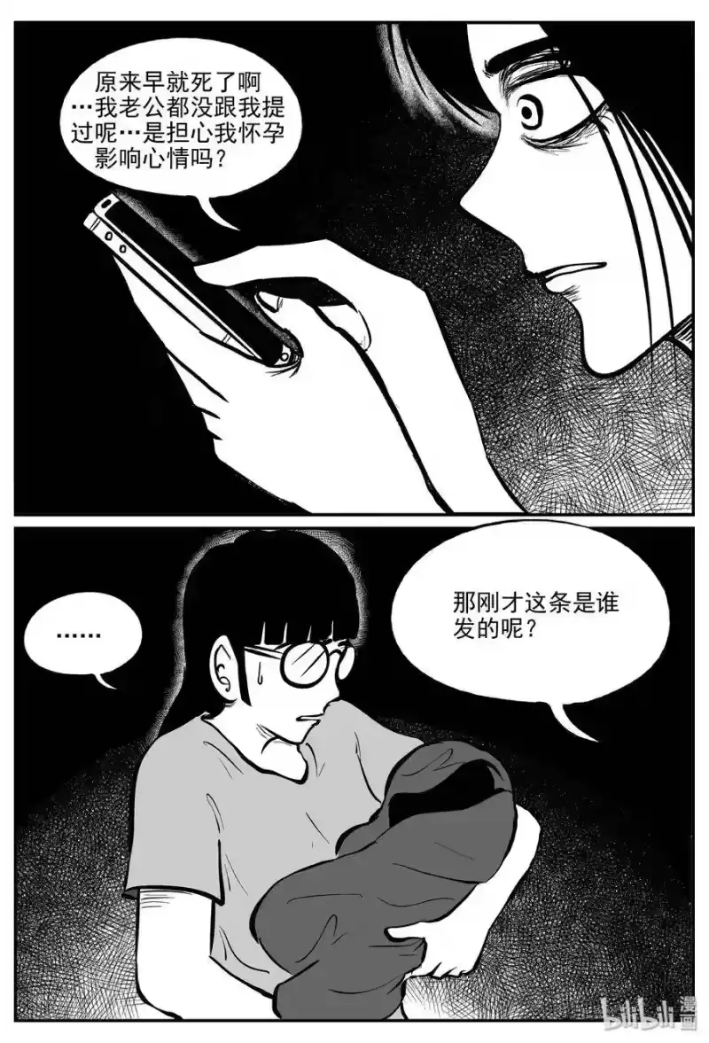 小智怪谈_h 297 恶魔的诅咒（1） 第22页