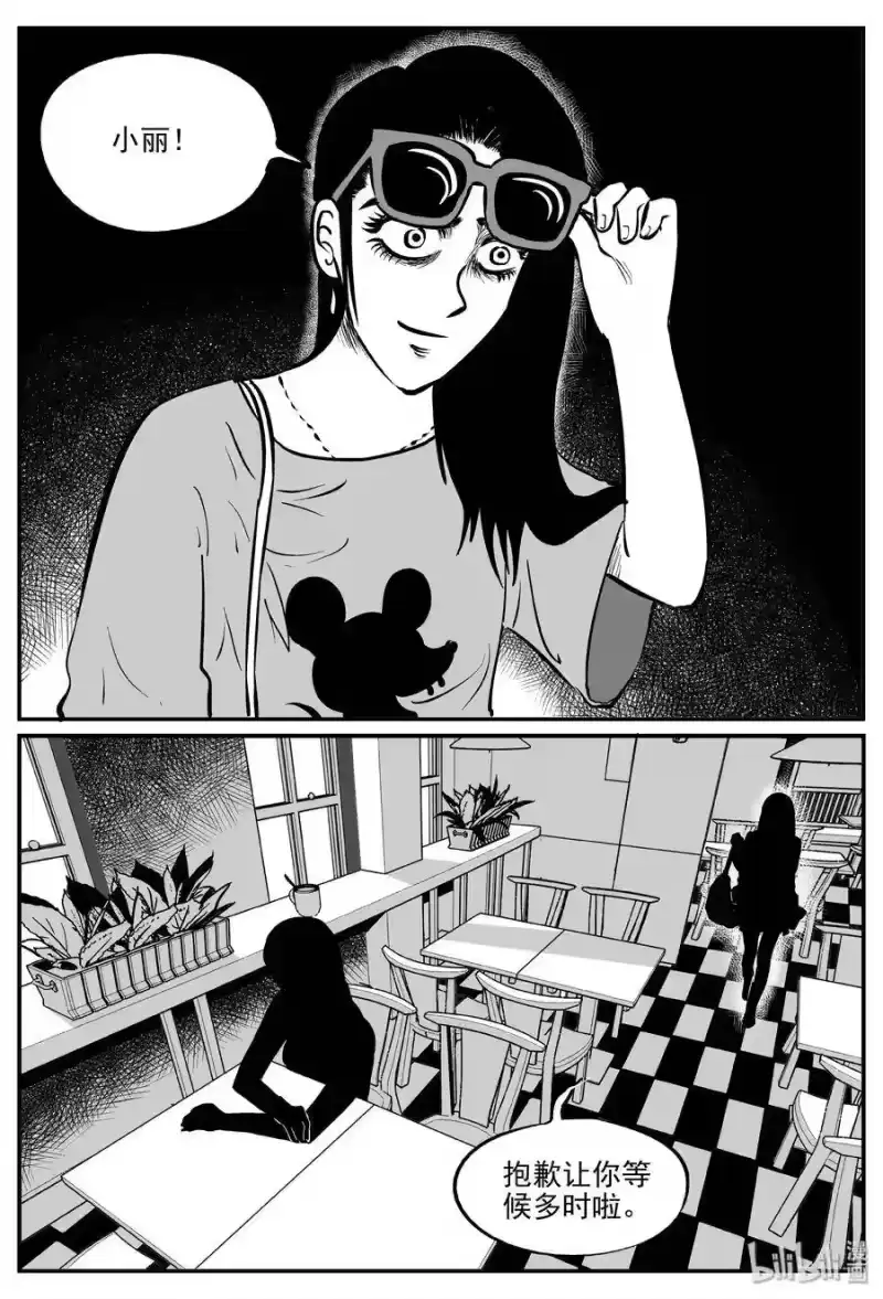 小智怪谈_h 297 恶魔的诅咒（1） 第3页