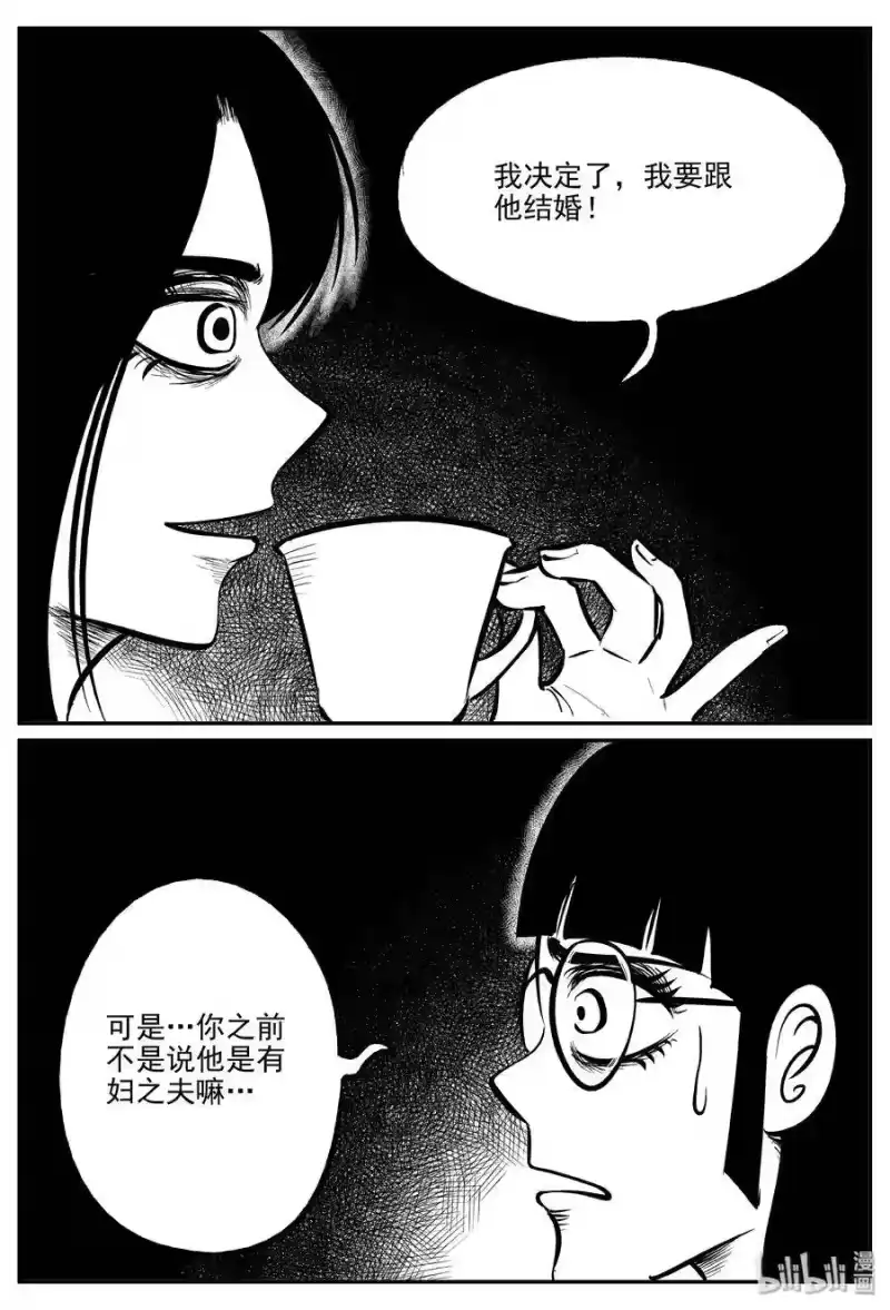 小智怪谈_h 297 恶魔的诅咒（1） 第4页