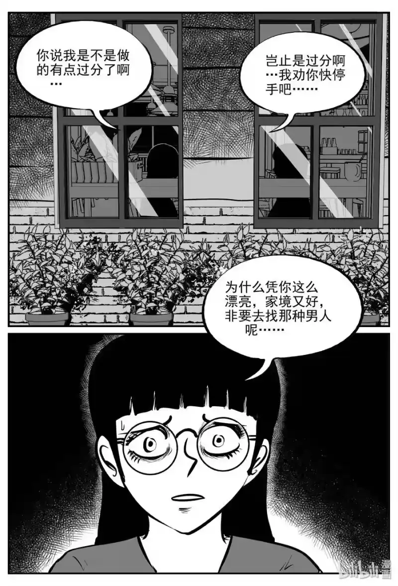 小智怪谈_h 297 恶魔的诅咒（1） 第7页