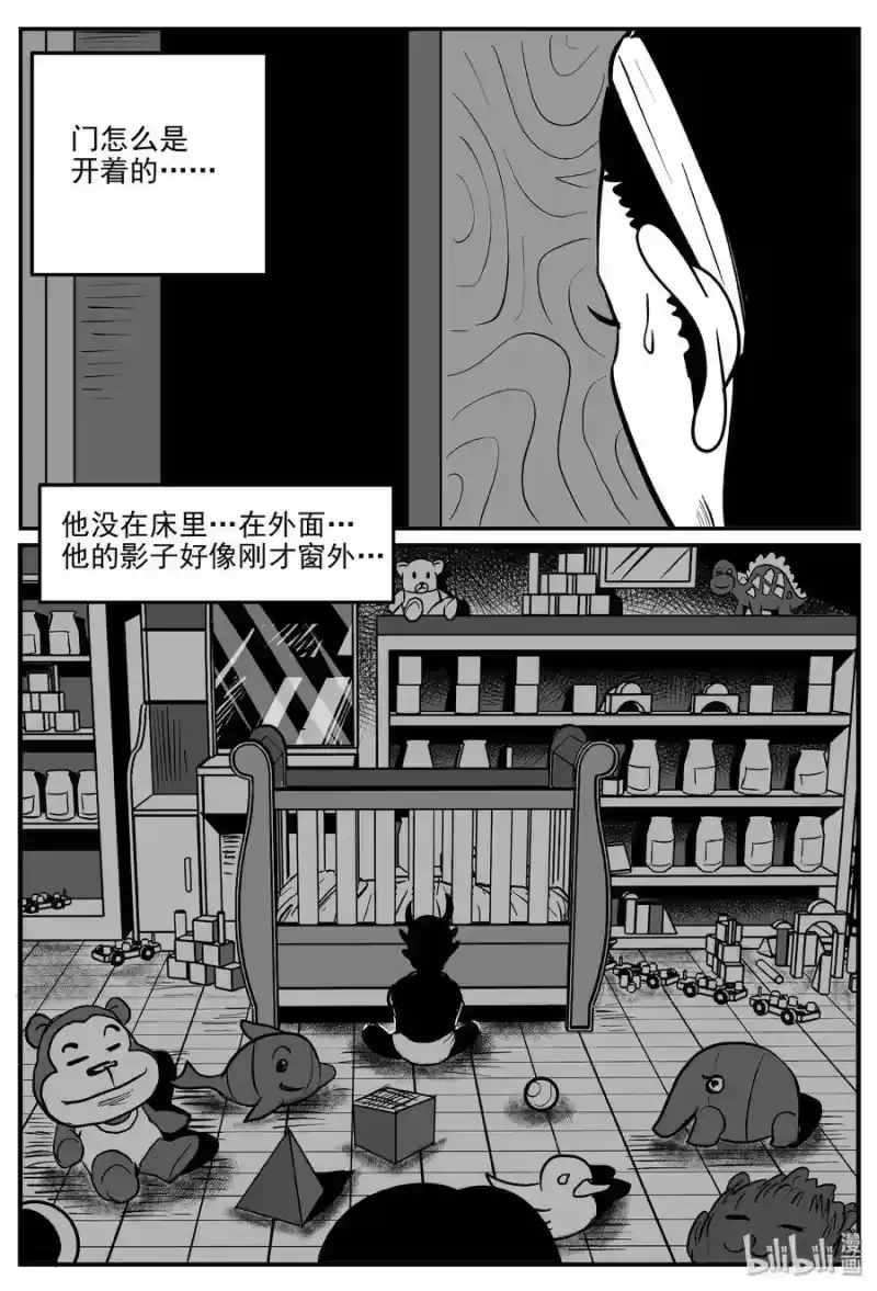 小智怪谈_h 299 恶魔的诅咒（3） 第10页