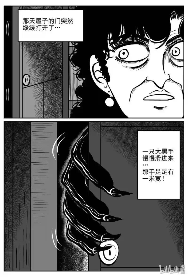 小智怪谈_h 299 恶魔的诅咒（3） 第19页