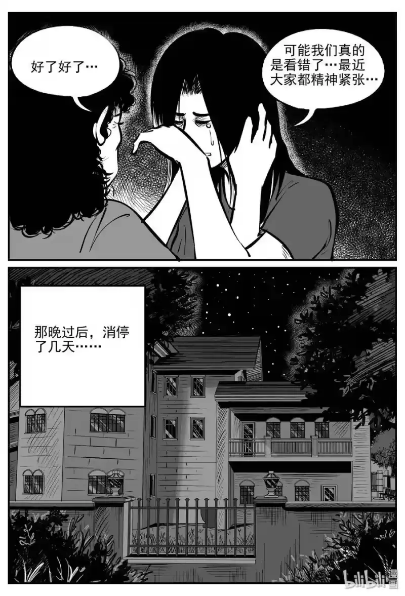 小智怪谈_h 299 恶魔的诅咒（3） 第22页