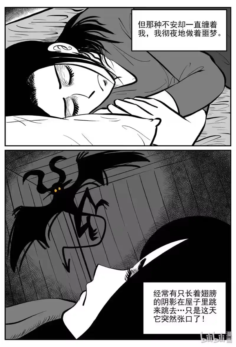 小智怪谈_h 299 恶魔的诅咒（3） 第23页