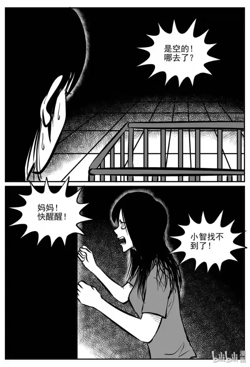 小智怪谈_h 299 恶魔的诅咒（3） 第25页