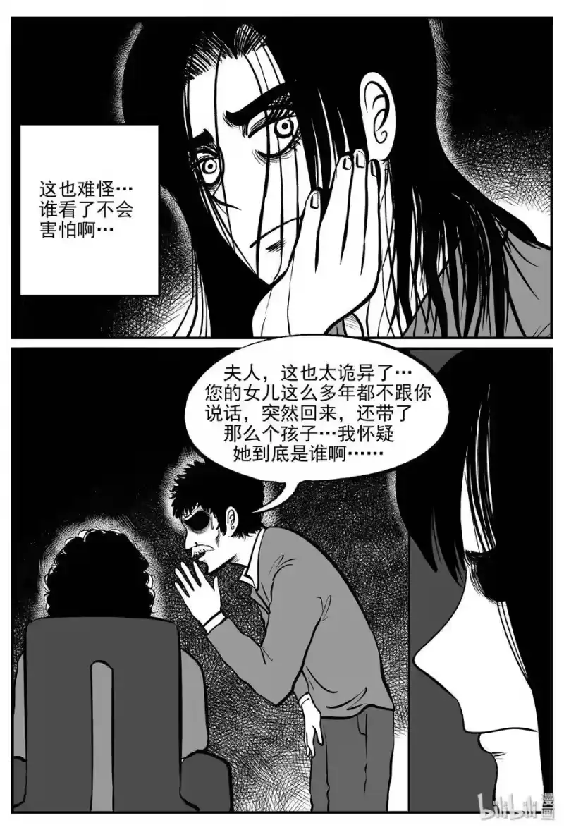 小智怪谈_h 299 恶魔的诅咒（3） 第6页