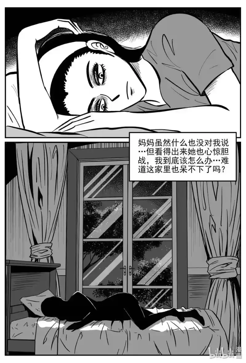 小智怪谈_h 299 恶魔的诅咒（3） 第7页