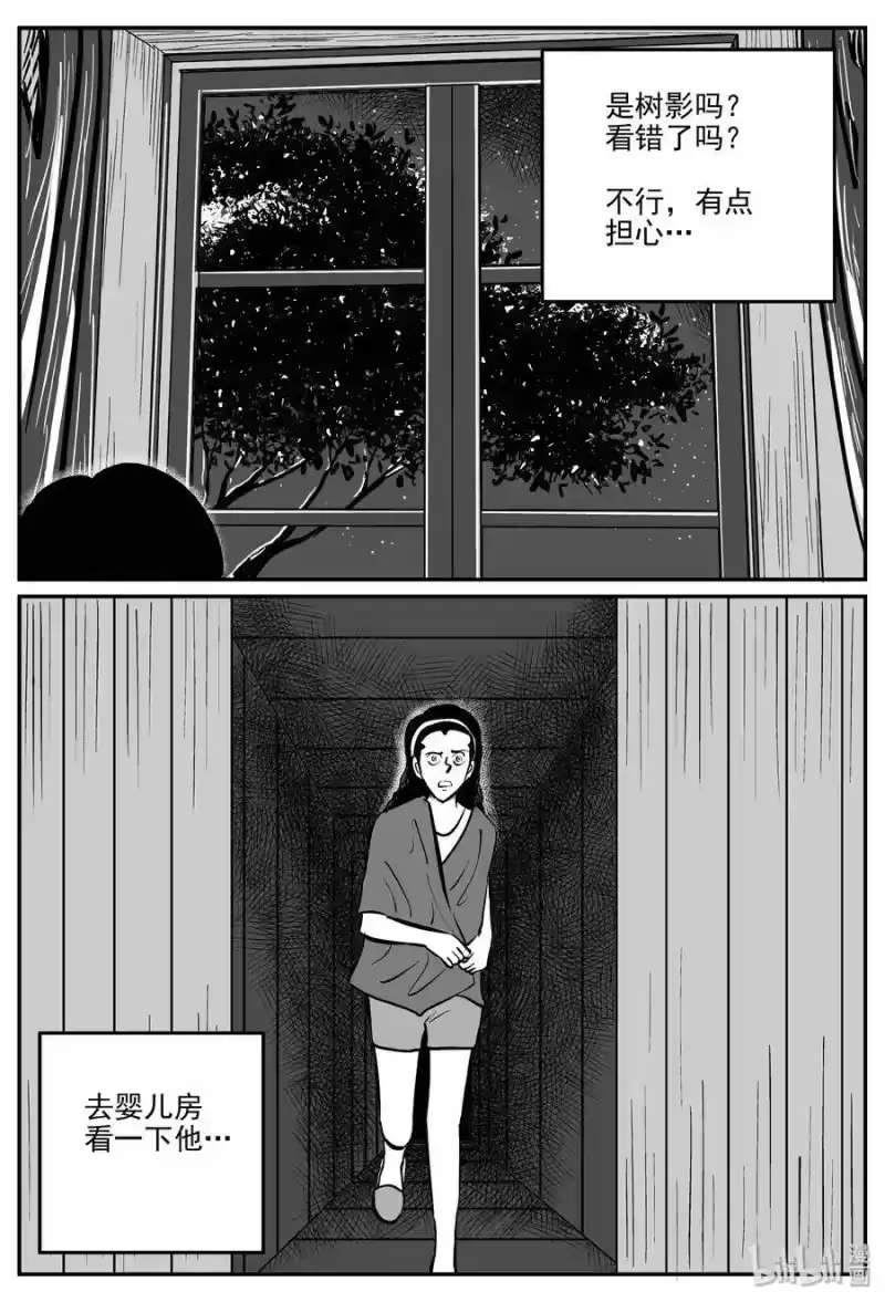 小智怪谈_h 299 恶魔的诅咒（3） 第9页