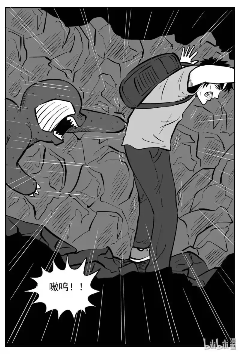 小智怪谈_h 028 它4（12） 第10页