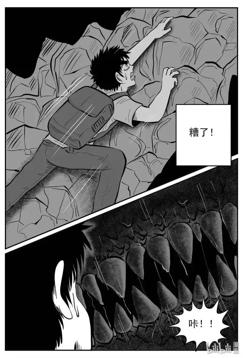 小智怪谈_h 028 它4（12） 第19页