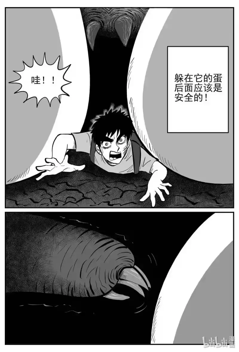 小智怪谈_h 028 它4（12） 第26页