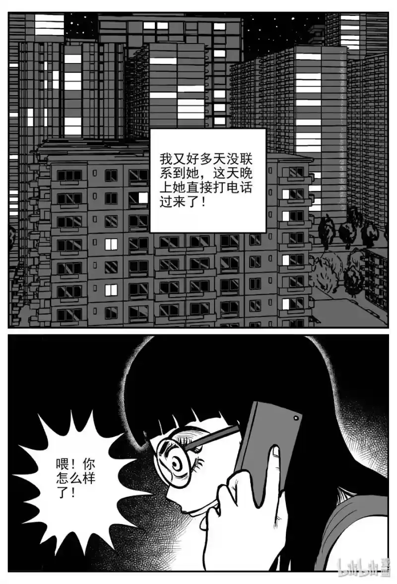 小智怪谈_h 300 恶魔的诅咒（4） 第14页