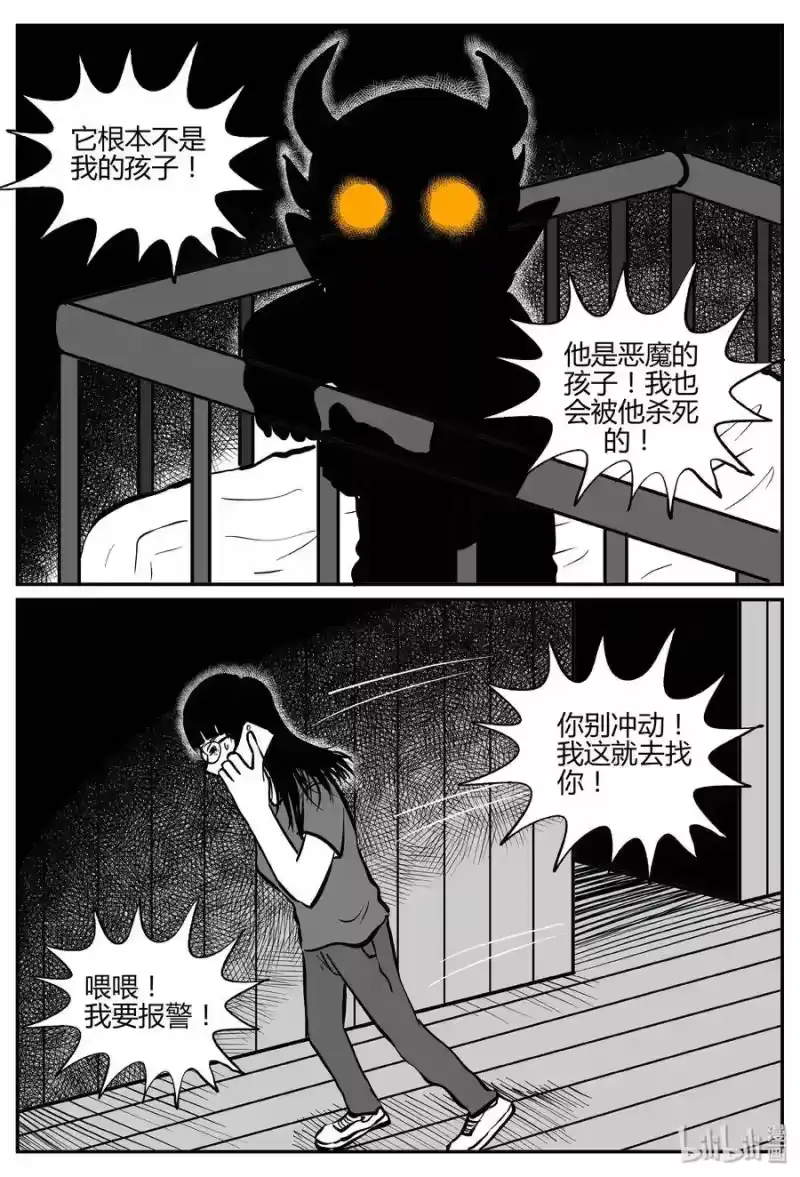 小智怪谈_h 300 恶魔的诅咒（4） 第20页